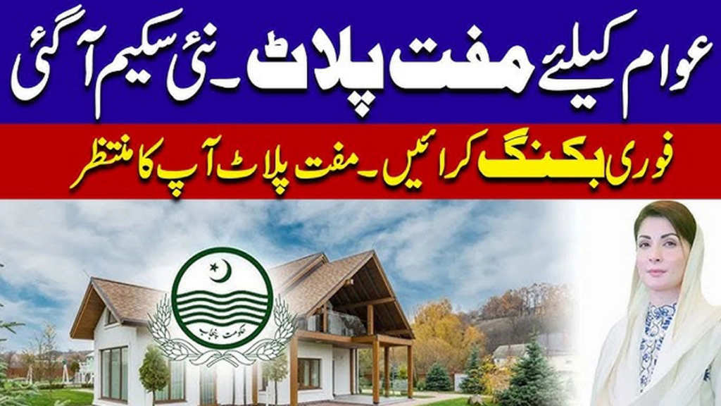 Free plots Punjab Govt Scheme