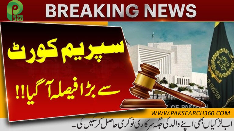 Supreme court decision about female inheriting fathers government job