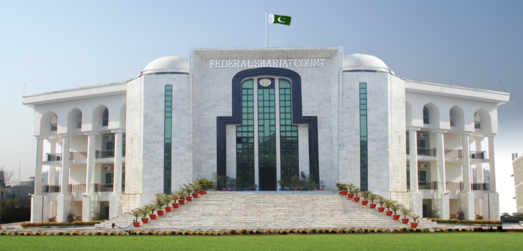 Federal Shariya Court Pakistan working image logo