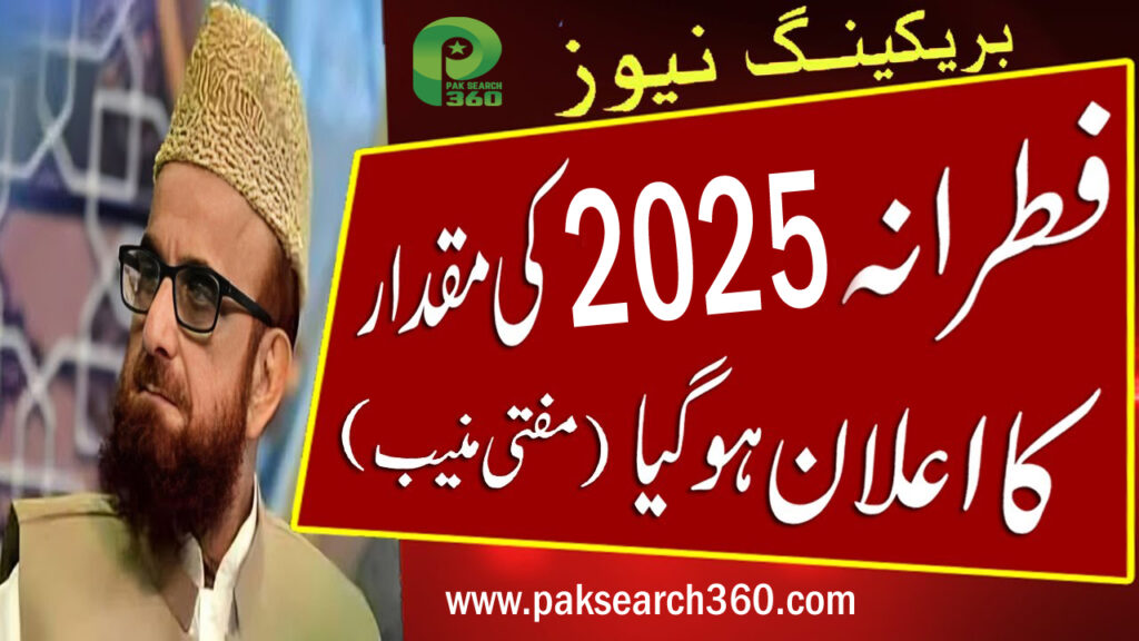 Fitrana 2025, Mufti Muneeb ur Rehman