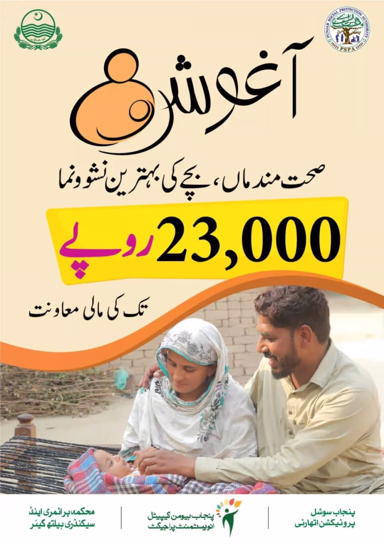 pregnant-expecting-mothers-in-punjab-to-get-rs23000-aid-under-new-govt-scheme-news
