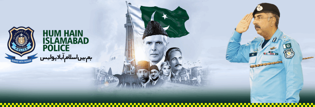 Islamabad Police image photo picture